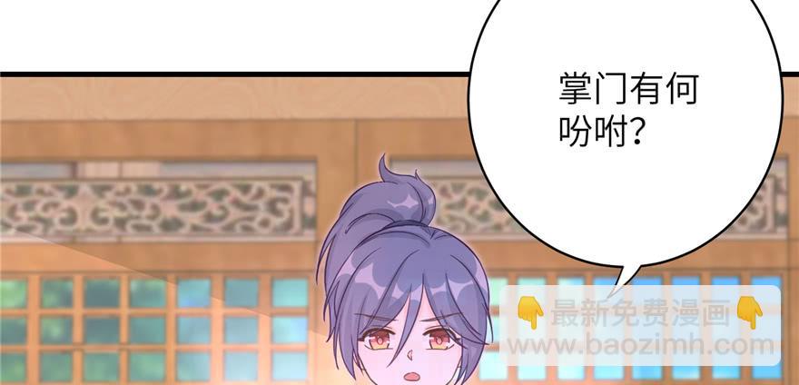 第84话 愉快揍徒弟(1/3)-第86话