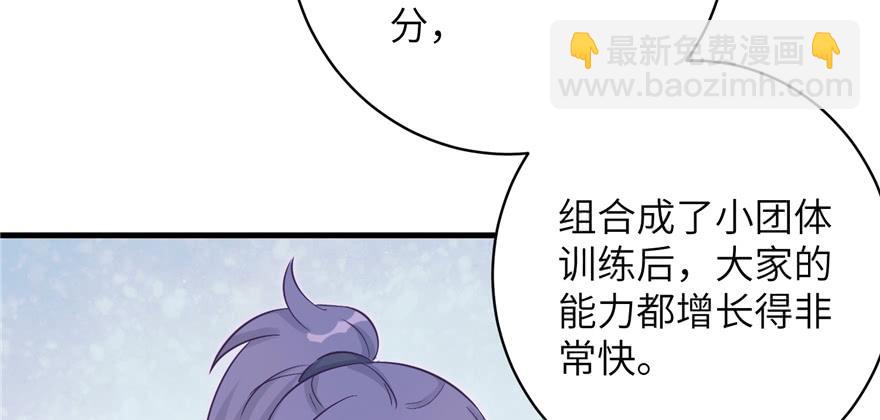 第84话 愉快揍徒弟(1/3)-第86话