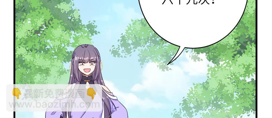 第84话 愉快揍徒弟(1/3)-第86话