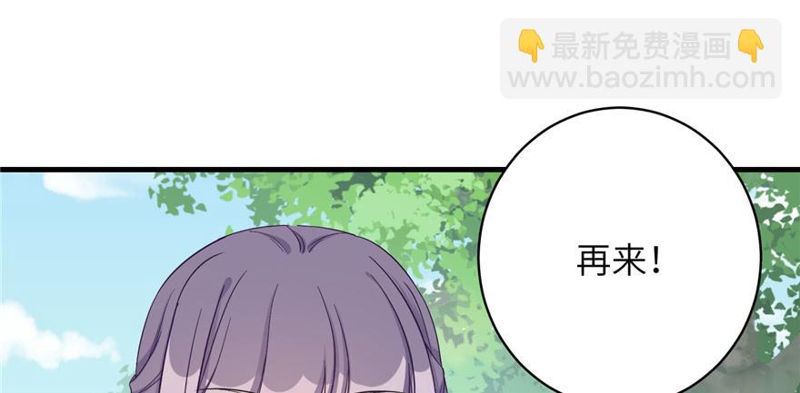 第84话 愉快揍徒弟(1/3)-第86话