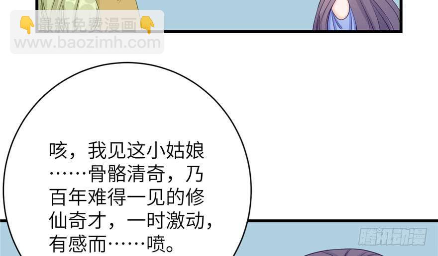 第88话 bug呼叫转移(1/3)-第90话