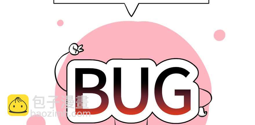 第88话 bug呼叫转移(1/3)-第90话