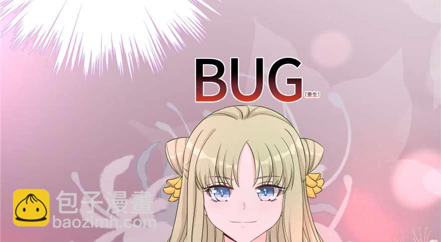 第88话 bug呼叫转移(1/3)-第90话