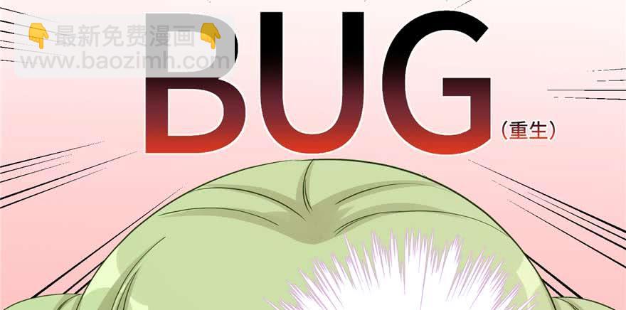 第88话 bug呼叫转移(1/3)-第90话