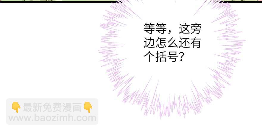 第88话 bug呼叫转移(1/3)-第90话