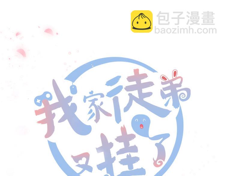 第10话 不可小视的小萝卜头(1/3)-第10话