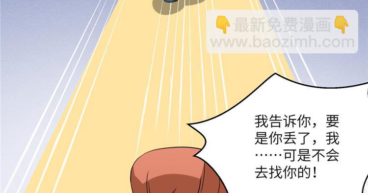 第10话 不可小视的小萝卜头(1/3)-第10话