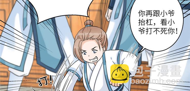 第10话 不可小视的小萝卜头(1/3)-第10话