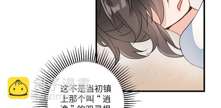 第10话 不可小视的小萝卜头(1/3)-第10话