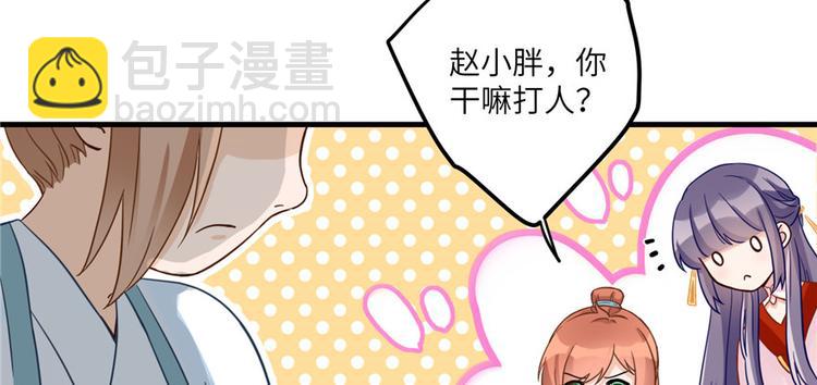 第10话 不可小视的小萝卜头(1/3)-第10话