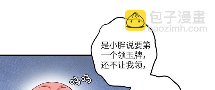 第10话 不可小视的小萝卜头(1/3)-第10话