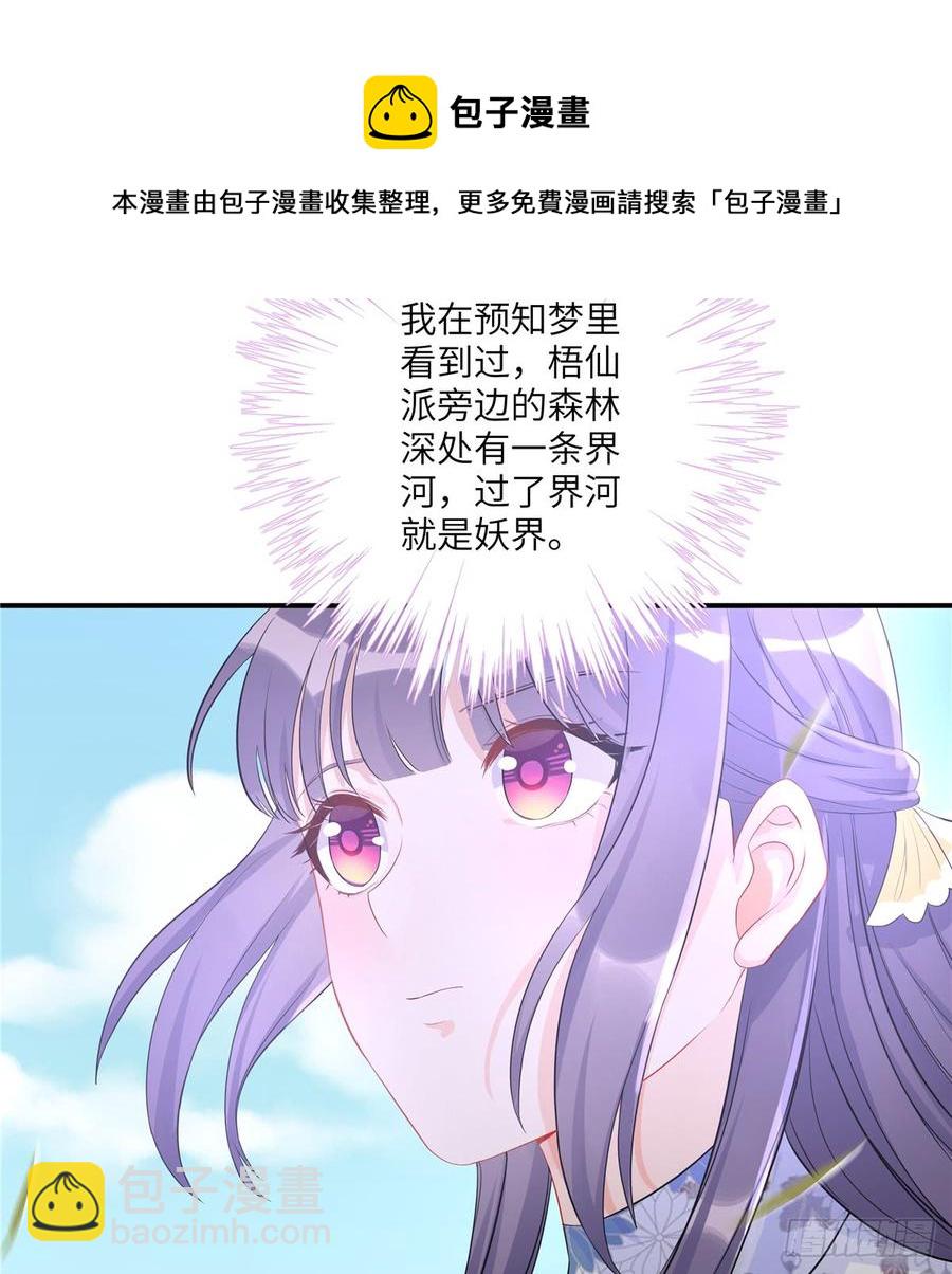 第93话 支线任务(1/2)-第96话