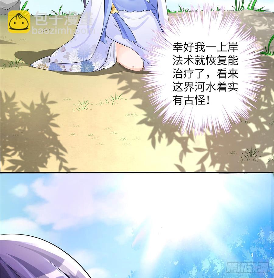 第93话 支线任务(1/2)-第96话