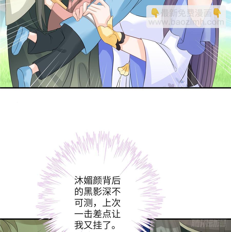 第93话 支线任务(1/2)-第96话