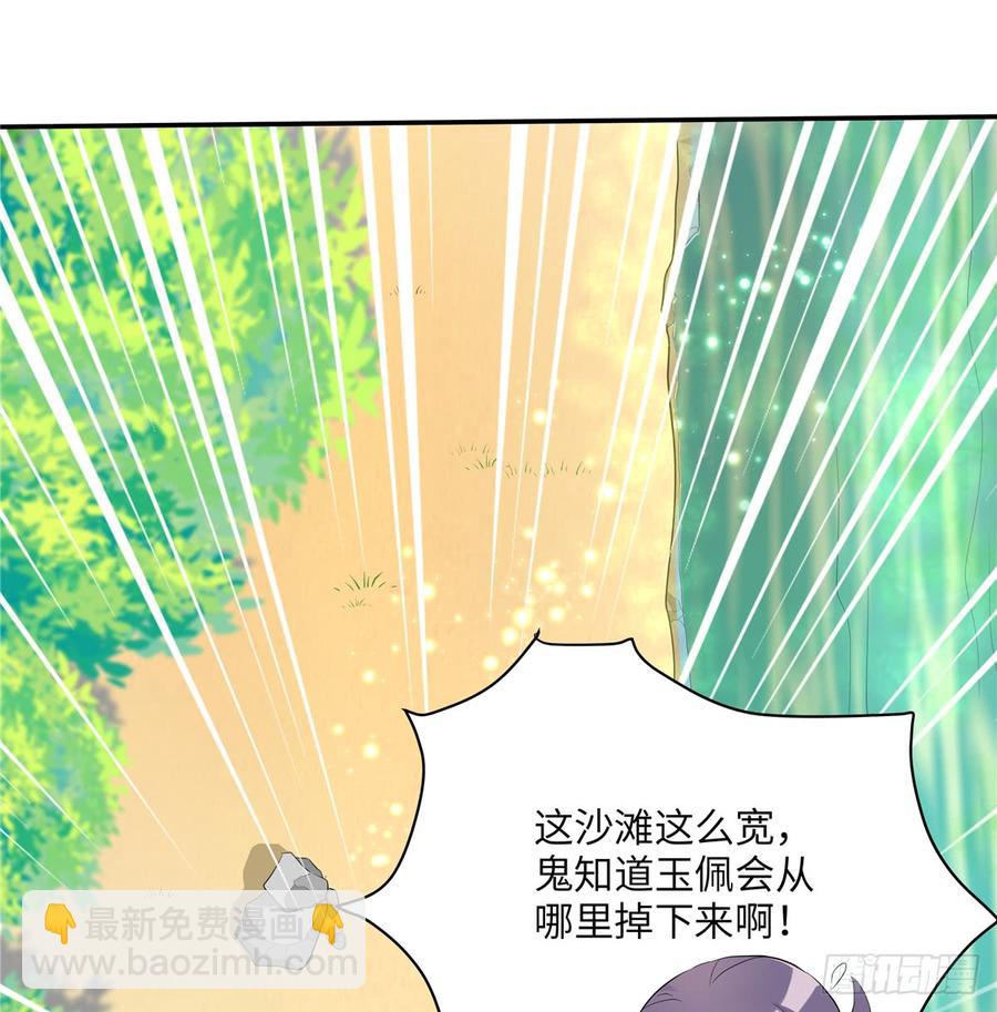 第93话 支线任务(1/2)-第96话