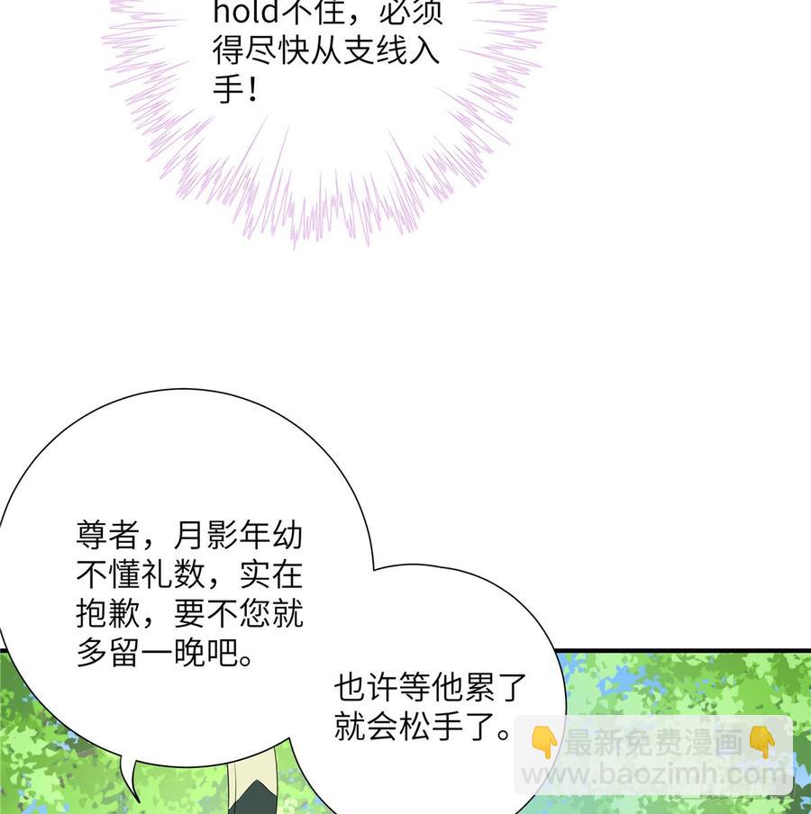 第93话 支线任务(1/2)-第96话