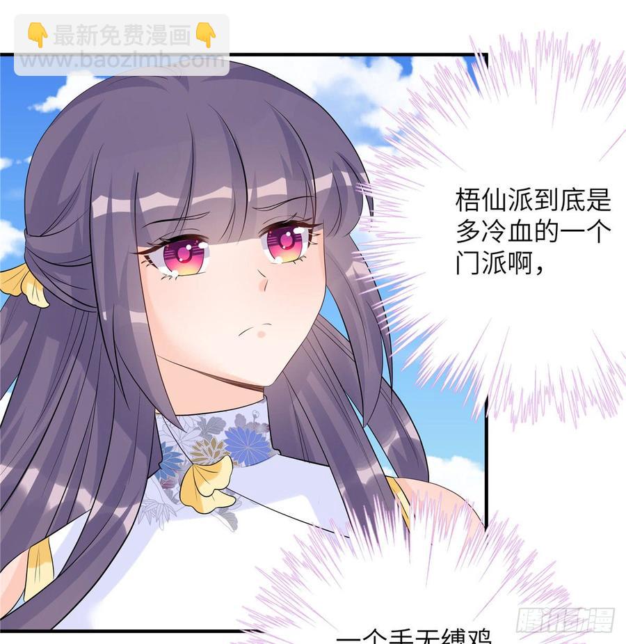 第95话 我带你回蓝翔派！(1/2)-第98话