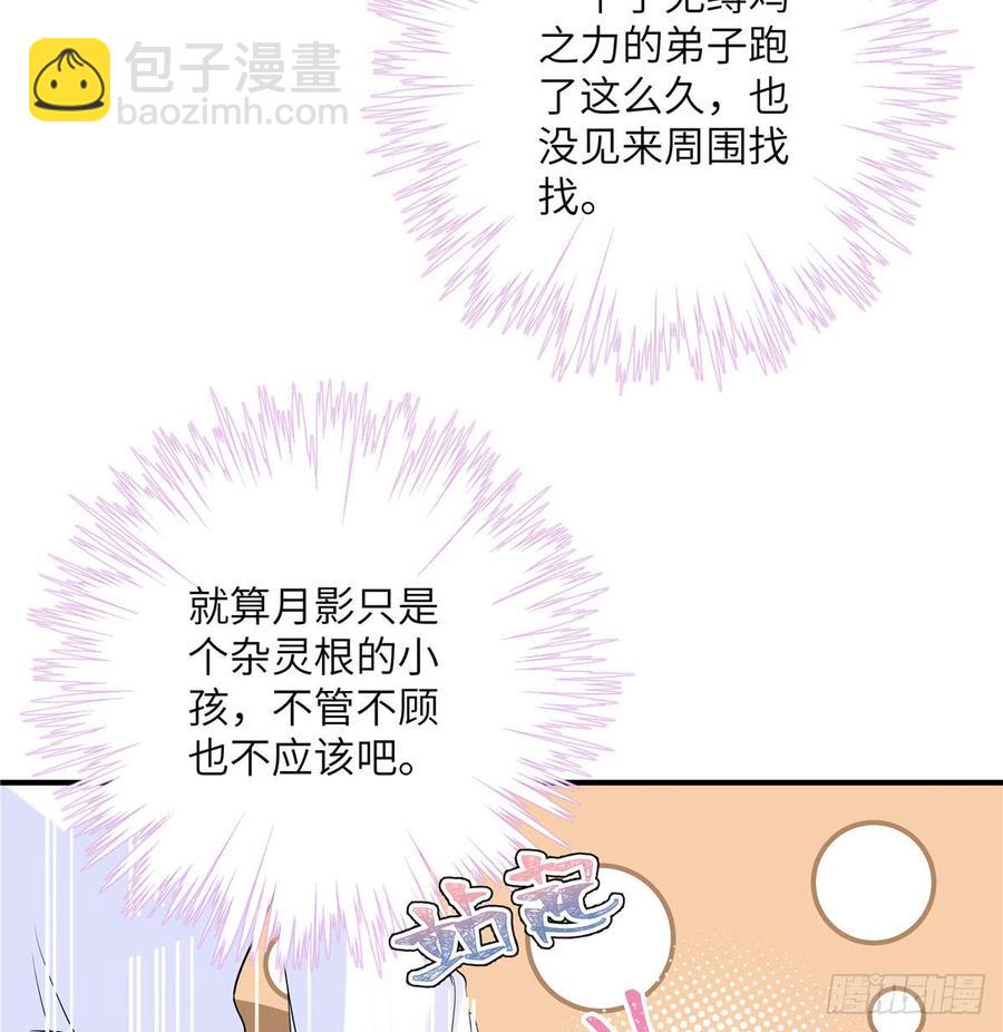 第95话 我带你回蓝翔派！(1/2)-第98话