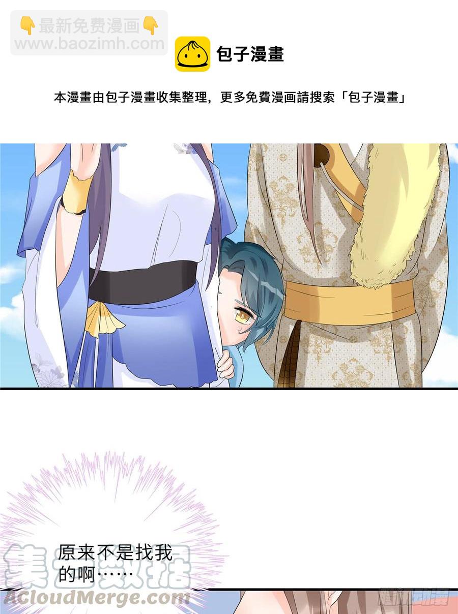 第95话 我带你回蓝翔派！(1/2)-第98话