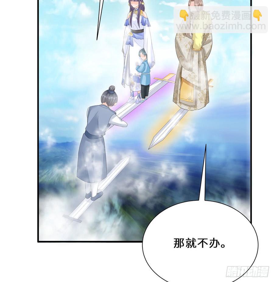 第95话 我带你回蓝翔派！(1/2)-第98话