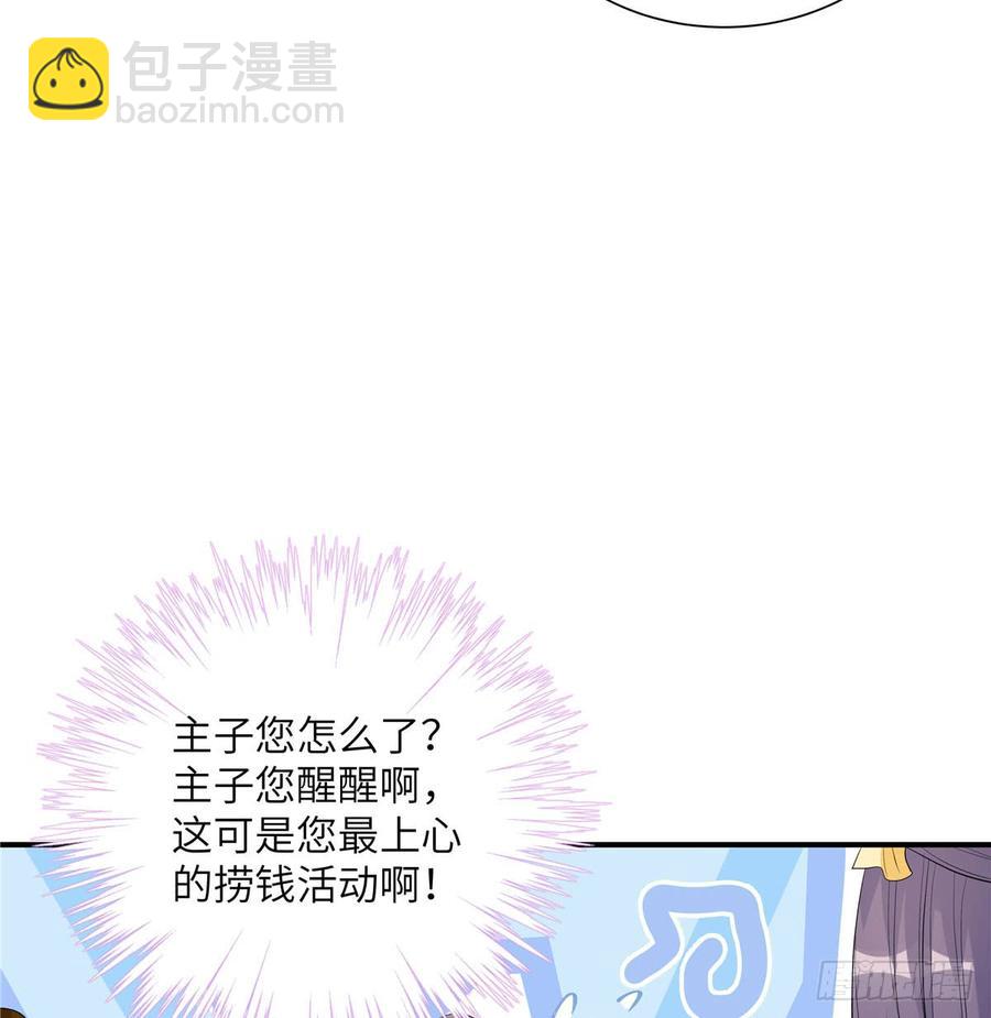 第95话 我带你回蓝翔派！(1/2)-第98话