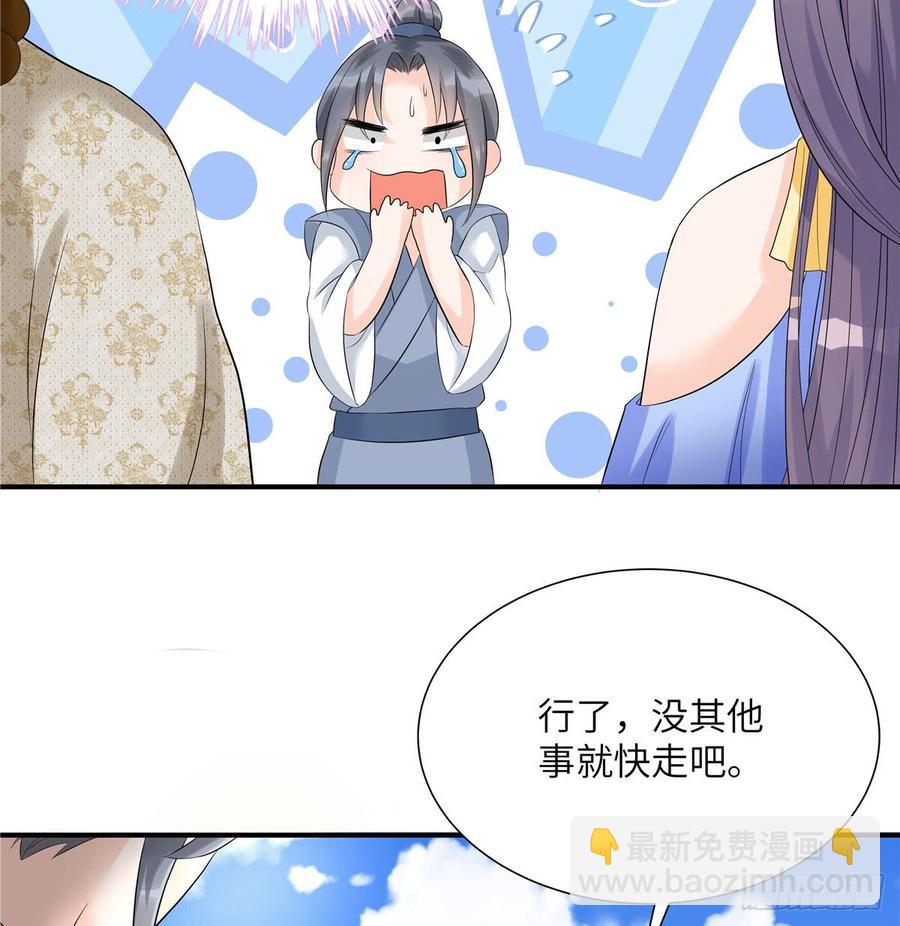 第95话 我带你回蓝翔派！(1/2)-第98话