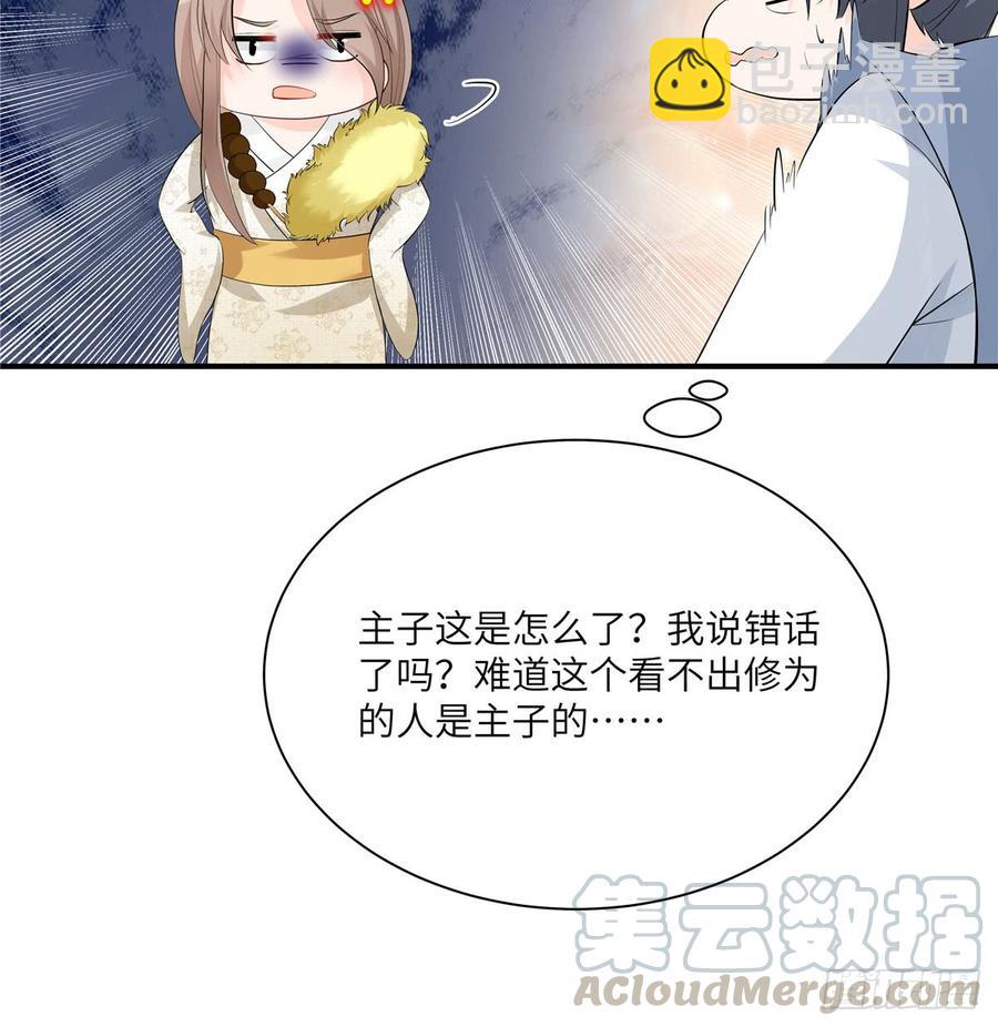 第95话 我带你回蓝翔派！49