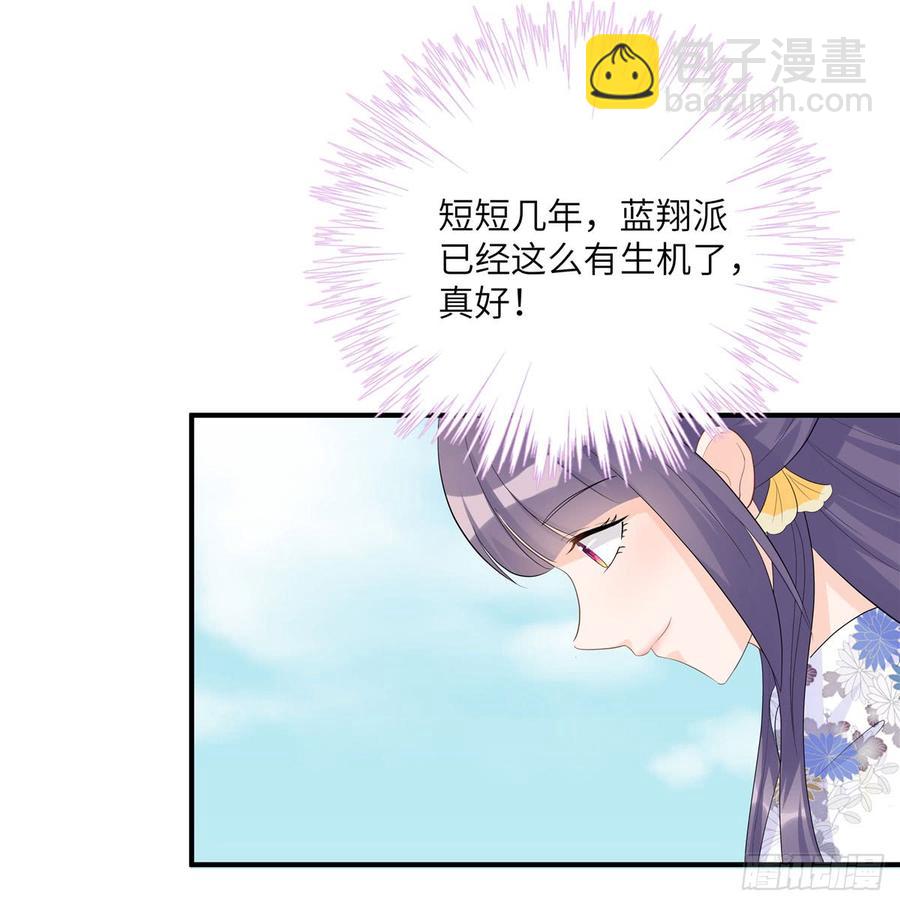 第97话 聘礼不能少(1/2)-第100话