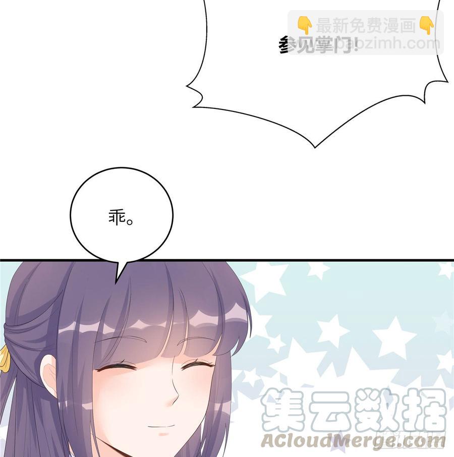 第97话 聘礼不能少(1/2)-第100话