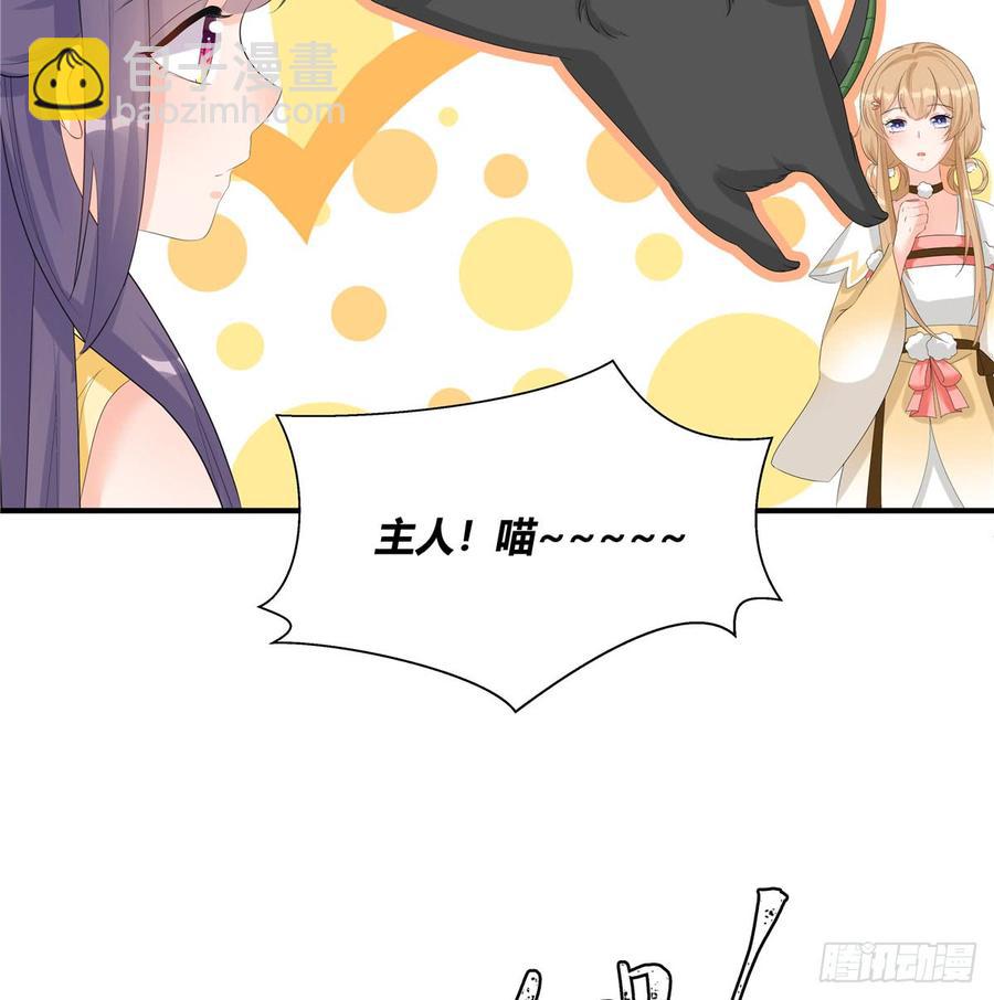 第97话 聘礼不能少(1/2)-第100话