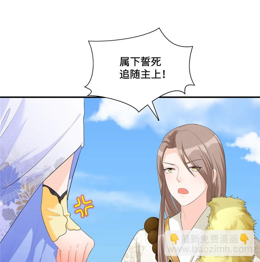 第97话 聘礼不能少(1/2)-第100话