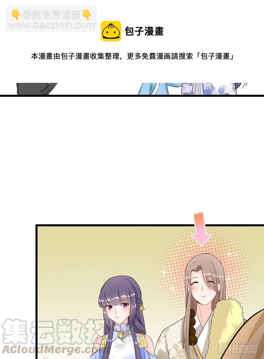 第97话 聘礼不能少(1/2)-第100话