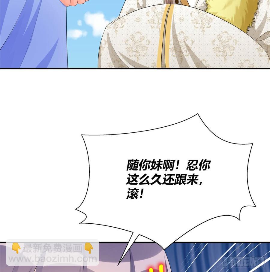 第97话 聘礼不能少(1/2)-第100话