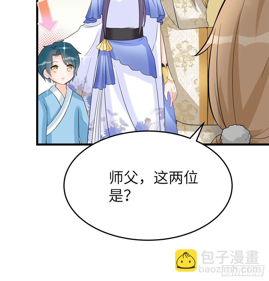 第97话 聘礼不能少(1/2)-第100话