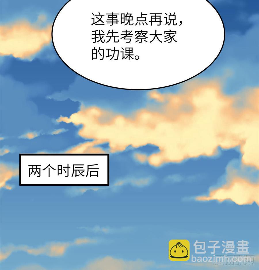 第97话 聘礼不能少(1/2)-第100话