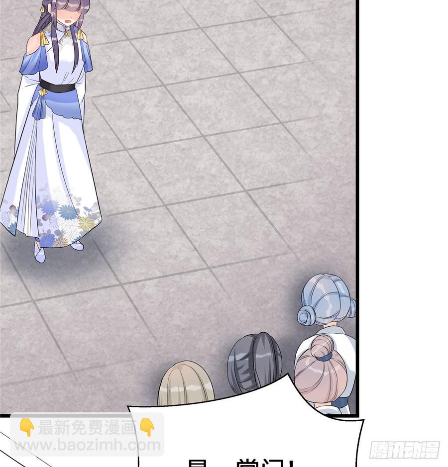 第97话 聘礼不能少(1/2)-第100话