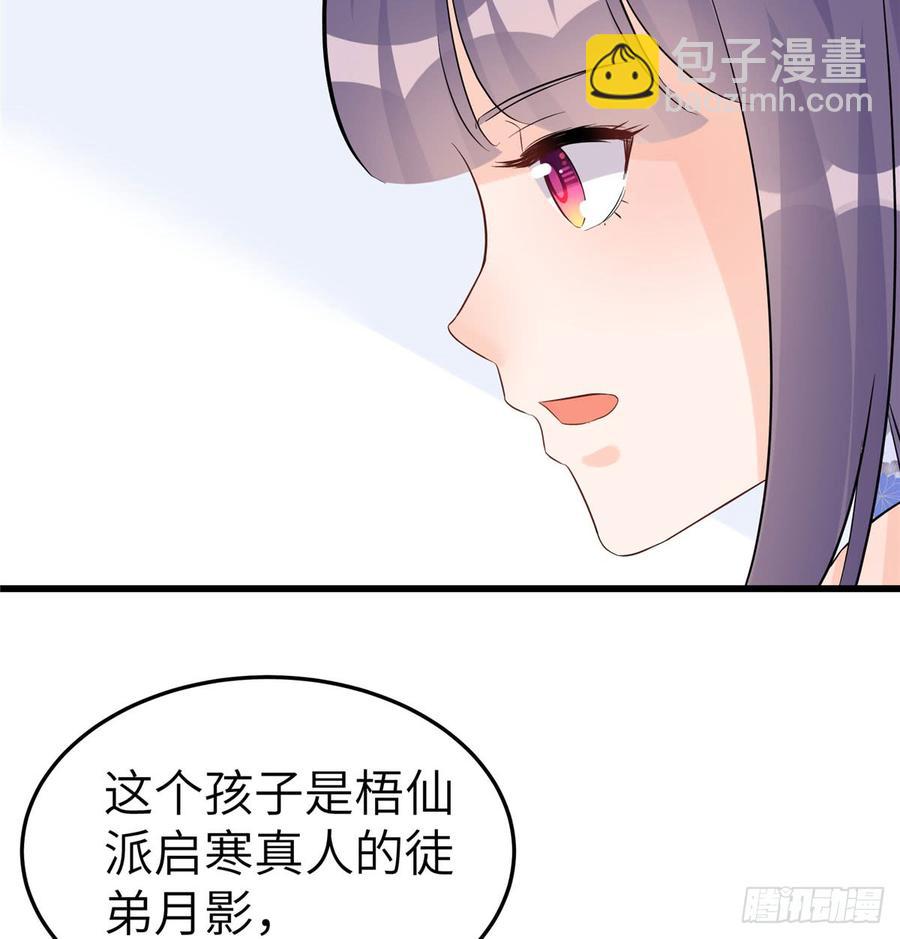 第97话 聘礼不能少(1/2)-第100话