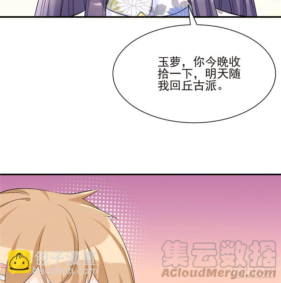 第97话 聘礼不能少(1/2)-第100话