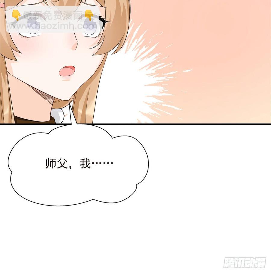 第97话 聘礼不能少(1/2)-第100话