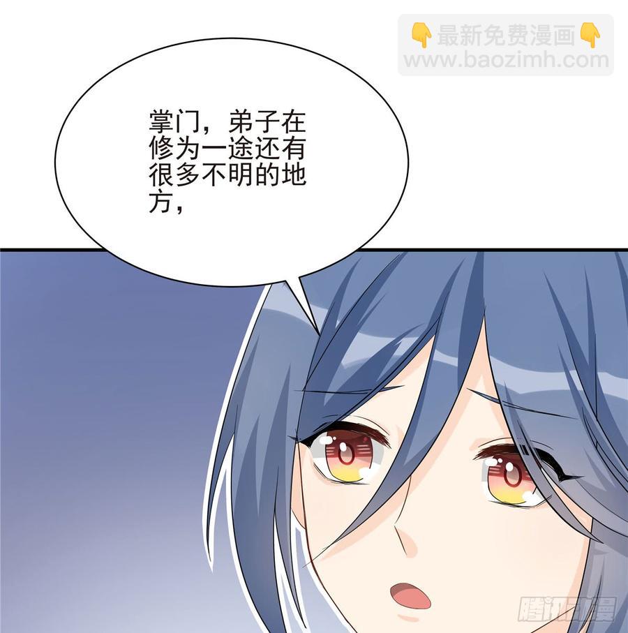 第97话 聘礼不能少(1/2)-第100话