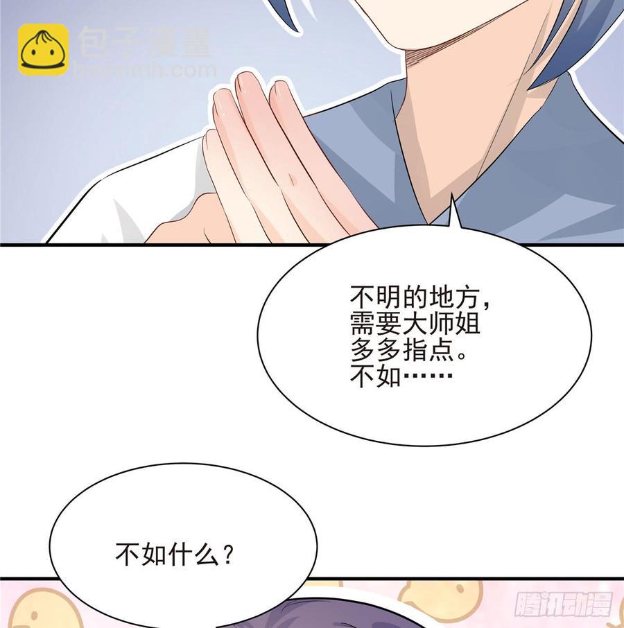 第97话 聘礼不能少(1/2)-第100话