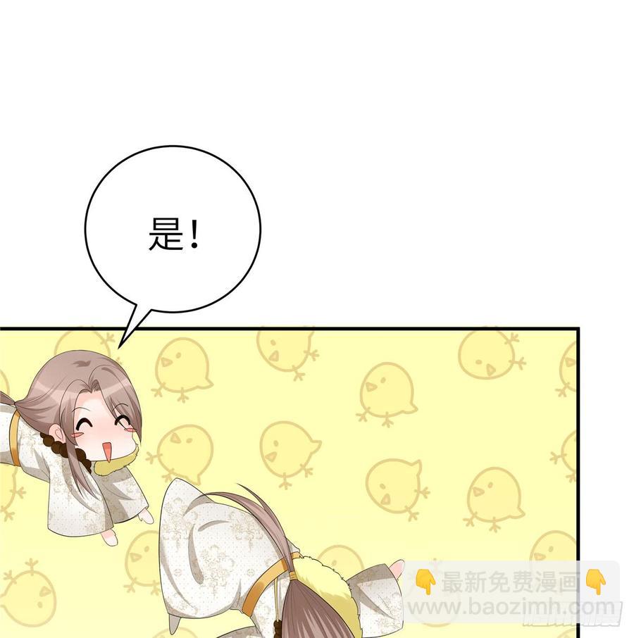 第97话 聘礼不能少(1/2)-第100话