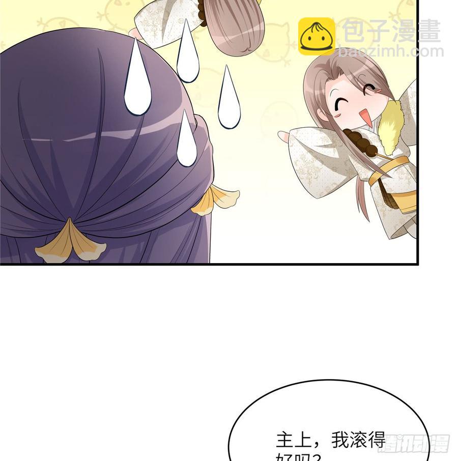 第97话 聘礼不能少(1/2)-第100话