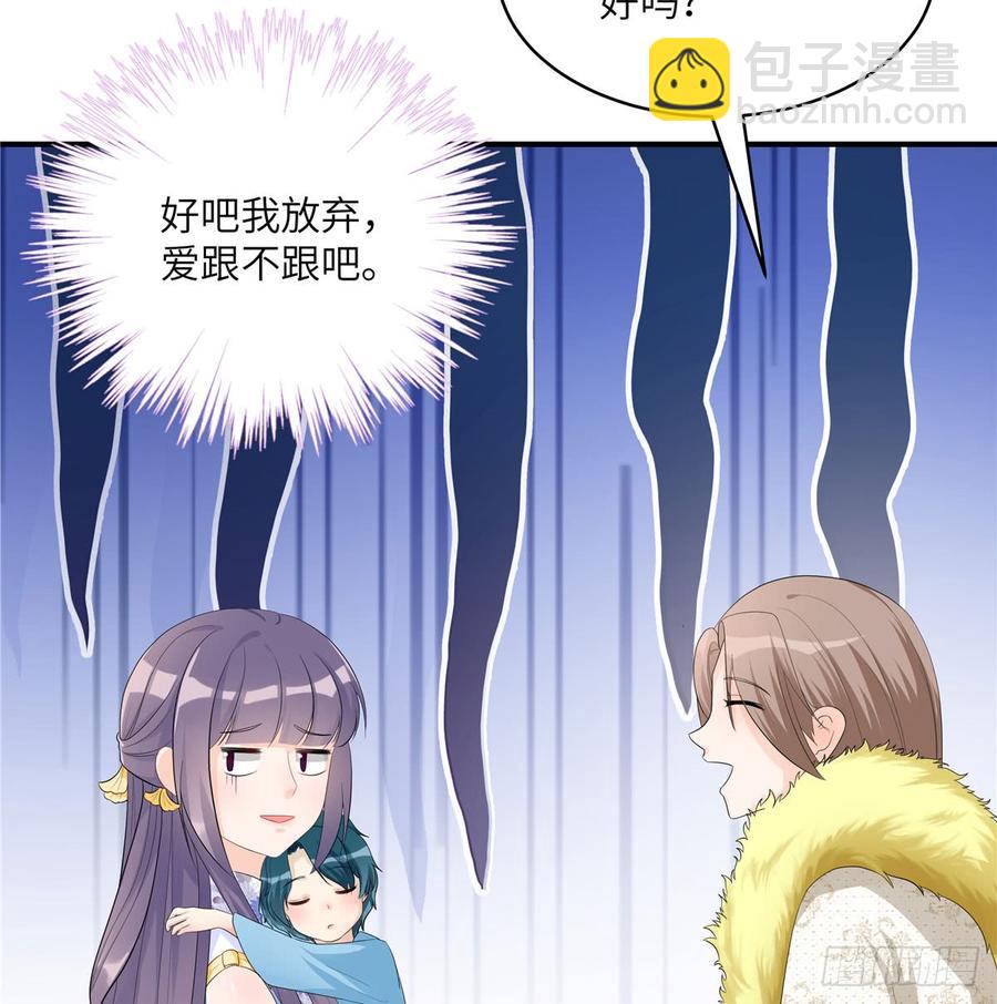 第97话 聘礼不能少(1/2)-第100话