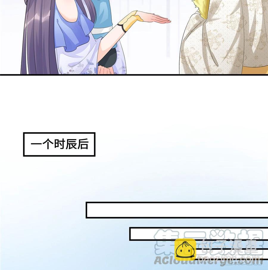 第97话 聘礼不能少(1/2)-第100话