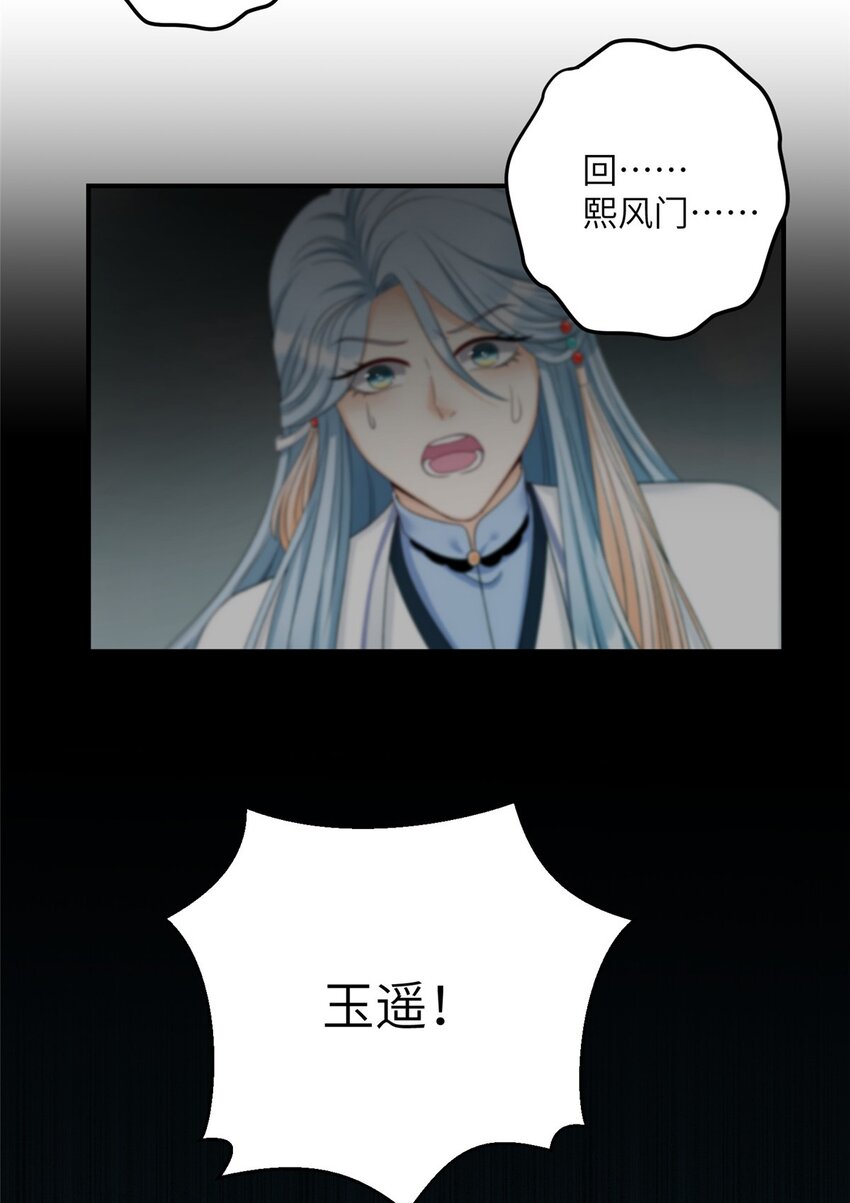 我家徒弟又掛了第二季 - 21 21 - 1