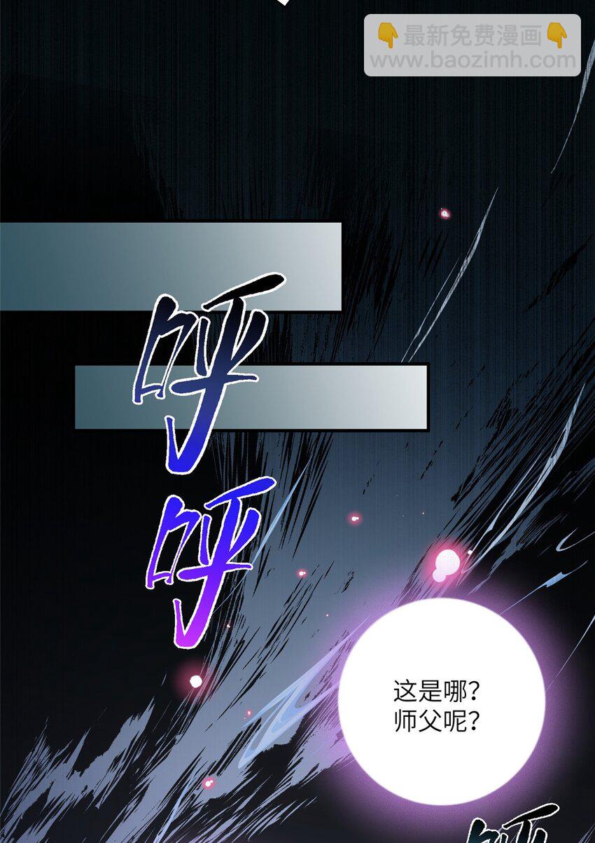 我家徒弟又掛了第二季 - 21 21 - 2