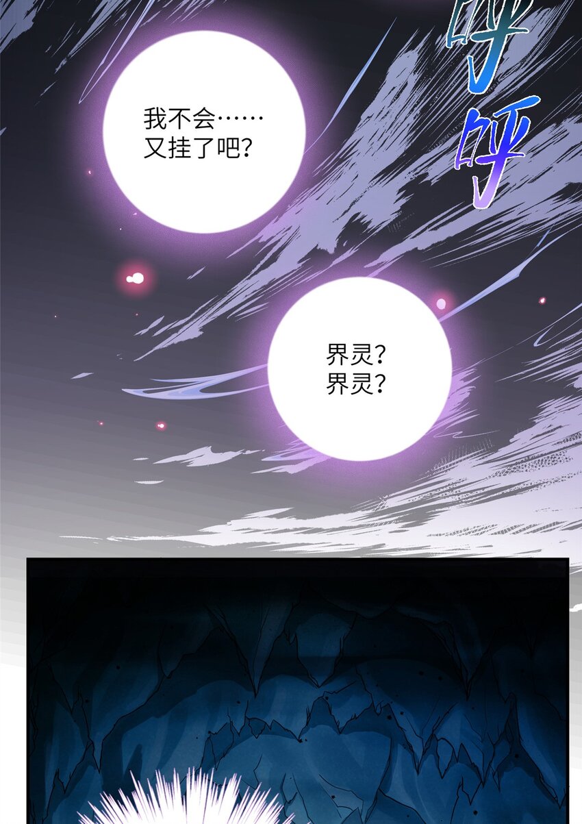 我家徒弟又掛了第二季 - 21 21 - 3