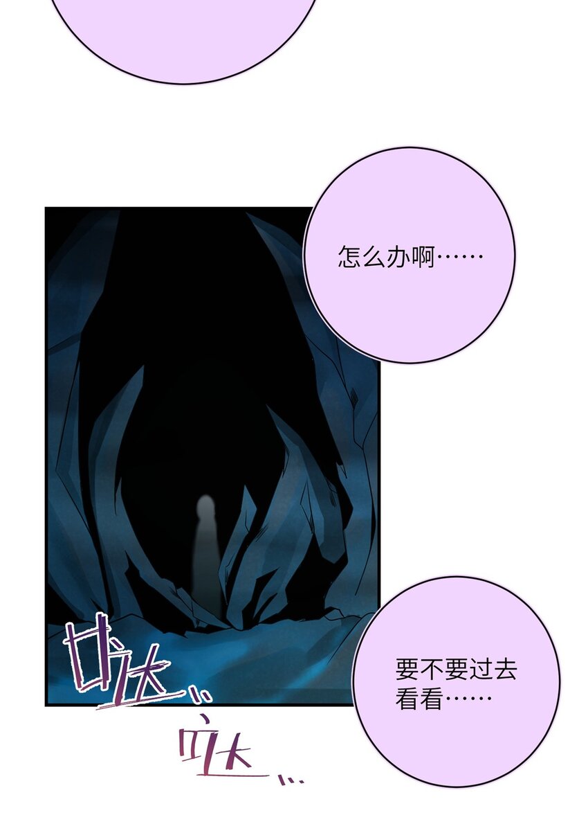 我家徒弟又掛了第二季 - 21 21 - 5