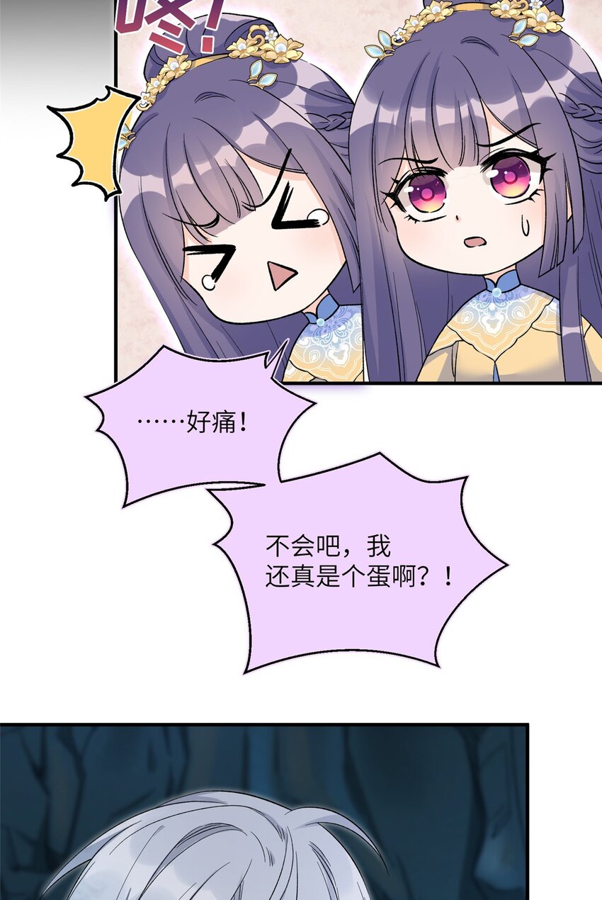 我家徒弟又掛了第二季 - 21 21 - 5